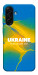 Чехол Україно в мені для Galaxy A17 5G