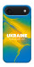 Чохол Україно в мені для iPhone 17 Air