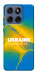 Чохол Україно в мені для Motorola Edge 60 Fusion