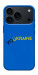 Чохол YoUkraine для iPhone 17 Pro Max