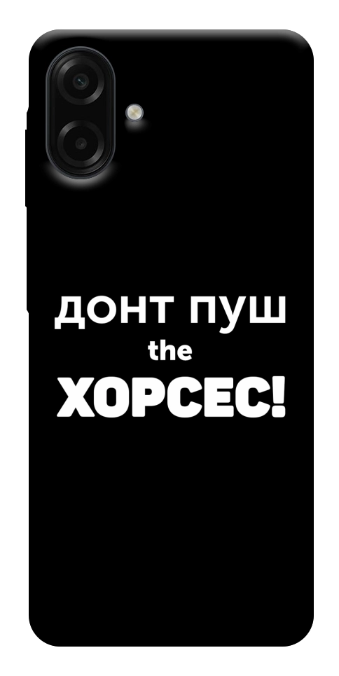 Чохол Донт Пуш Зе Хорсес для Galaxy A07