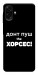 Чохол Донт Пуш Зе Хорсес для Galaxy A07