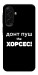 Чехол Донт Пуш Зе Хорсес для Galaxy A17 5G