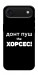 Чохол Донт Пуш Зе Хорсес для iPhone 17 Air