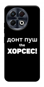 Чохол Донт Пуш Зе Хорсес для TECNO Spark 30 Pro (KL7)