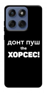 Чохол Донт Пуш Зе Хорсес для Motorola Edge 60 Fusion