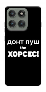 Чохол Донт Пуш Зе Хорсес для Motorola Edge 60 Pro