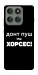 Чохол Донт Пуш Зе Хорсес для Motorola Edge 60 Pro