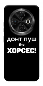 Чехол Донт Пуш Зе Хорсес для TECNO Spark 30C (KL5n)