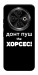 Чехол Донт Пуш Зе Хорсес для TECNO Spark 30C (KL5n)