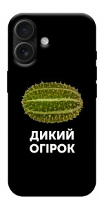 Чохол Дикий огірок для iPhone 17