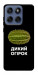 Чохол Дикий огірок для Motorola Edge 60 Fusion