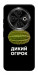 Чехол Дикий огірок для TECNO Spark 30C (KL5n)