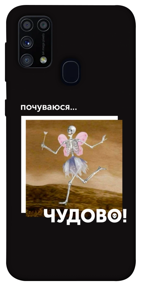 Чохол Happy skelet для Galaxy M31 (2020)