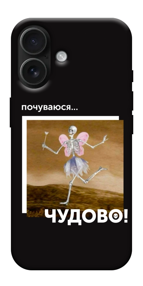 Чохол Happy skelet для iPhone 17