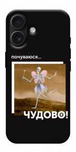 Чохол Happy skelet для iPhone 17