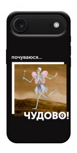Чехол Happy skelet для iPhone 17 Air