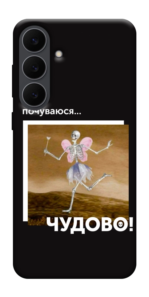 Чехол Happy skelet для Galaxy S25 FE