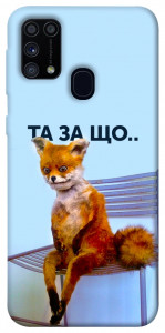 Чехол Tired fox для Galaxy M31 (2020)