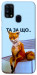 Чохол Tired fox для Galaxy M31 (2020)