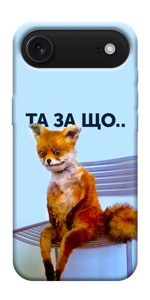 Чохол Tired fox для iPhone 17 Air