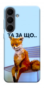 Чехол Tired fox для Galaxy S25 FE