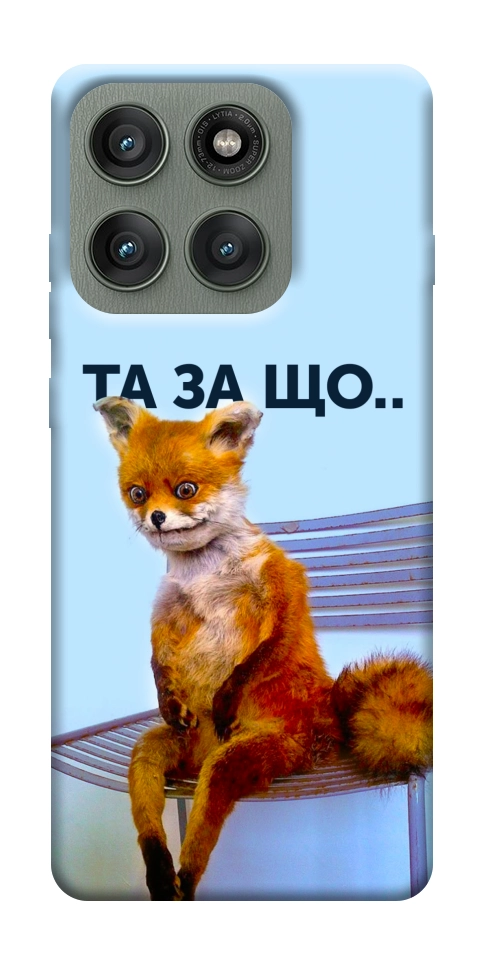 Чохол Tired fox для Motorola Edge 60 Pro