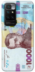 Чехол Одна тисяча для Xiaomi Redmi 10