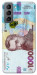 Чехол Одна тисяча для Galaxy S21 FE