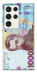 Чохол Одна тисяча для Galaxy S23 Ultra