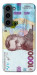 Чехол Одна тисяча для Galaxy S23