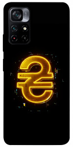 Чехол Gold hryvna для Xiaomi Poco M4 Pro 5G