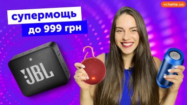 ТОП-5 колонок до 999 грн! JBL, Xiaomi, Baseus