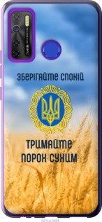 

Чехол Спокойствие v2 для Tecno Spark 5 Pro KD7 1272310