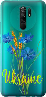 Чехол Ukraine v2 для Xiaomi Redmi 9