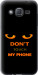 Чохол Don't touch the phone на Samsung Galaxy J2 J200H