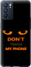 Чохол Don't touch the phone на Oppo Reno6 5G
