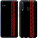 Чехол Вышиванка 53 для Samsung Galaxy A60 2019 A606F