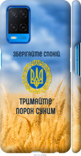 

Чехол Спокойствие v2 для Oppo A54 1272280