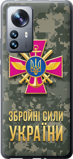 Чехол ЗСУ для Xiaomi 12 Pro