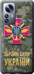 Чехол ЗСУ для Xiaomi 12 Pro