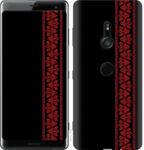 Чехол Вышиванка 53 для Sony Xperia XZ3 H9436