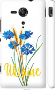 Чохол Ukraine v2 на Sony Xperia SP M35H