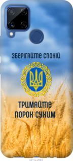 

Чехол Спокойствие v2 для Realme C15 1272228