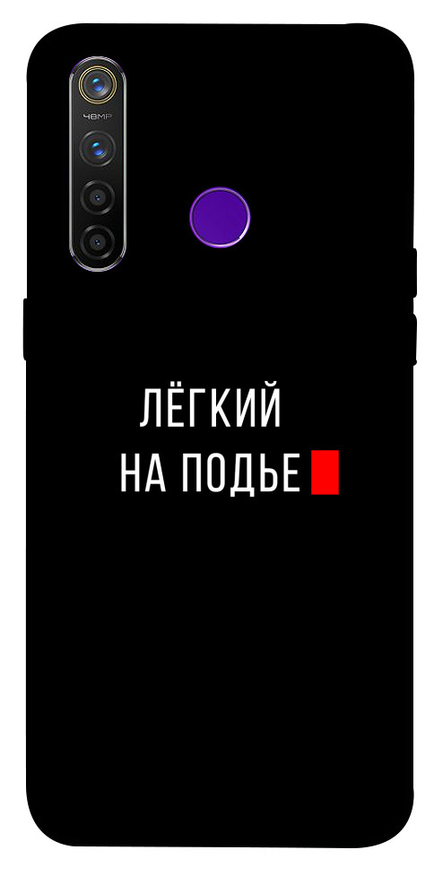 

Чехол Легкий на подъе для Realme 5 Pro 1091935