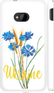 Чехол Ukraine v2 для HTC One M7