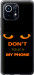 Чехол Don't touch the phone для Xiaomi Mi 11