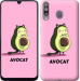 Чехол Avocat для Samsung Galaxy M30