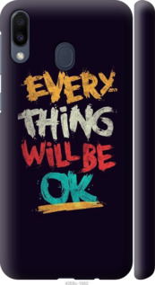 

Чехол Все будет хорошо для Samsung Galaxy M20 697468