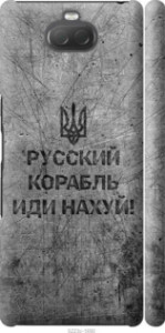 Чехол Русский военный корабль иди на v4 для Sony Xperia 10 Plus I4213